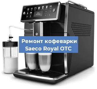 Ремонт платы управления на кофемашине Saeco Royal OTC в Нижнем Новгороде